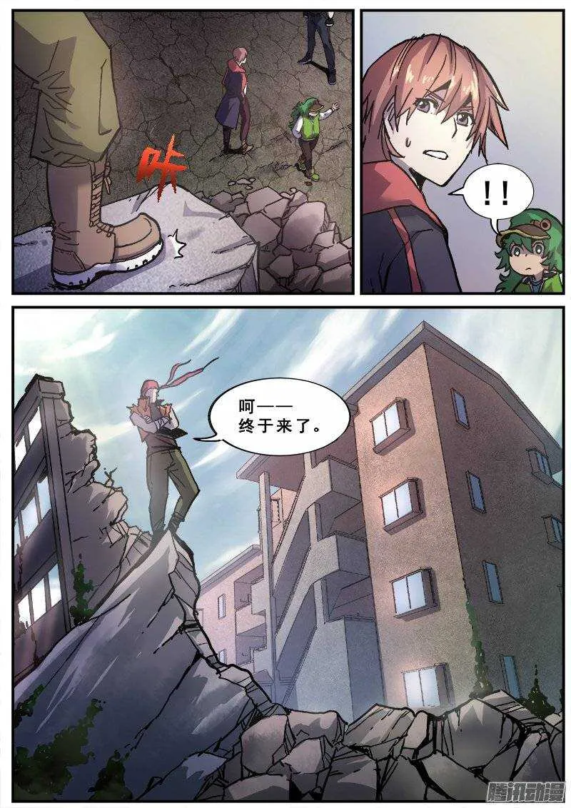 146 愚人为乐之人之三 第4页