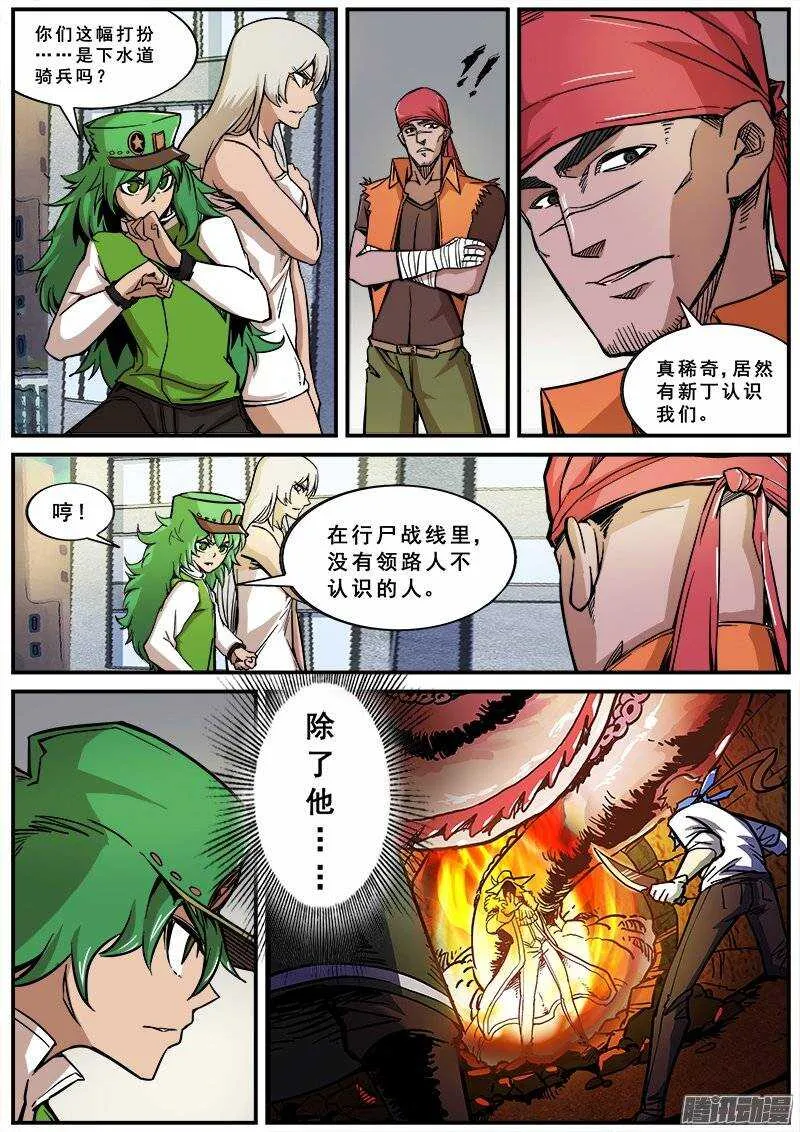 146 愚人为乐之人之三 第6页