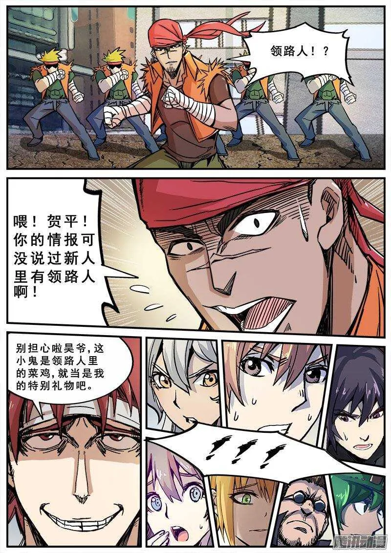 146 愚人为乐之人之三 第7页