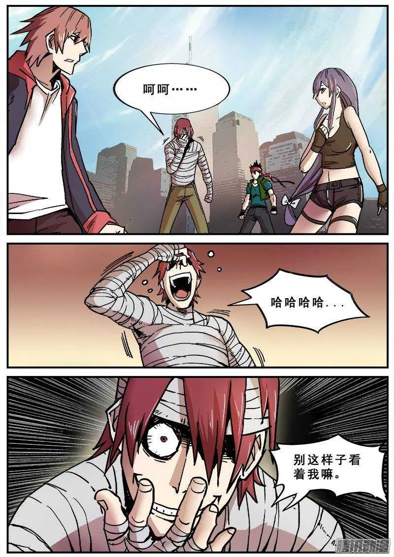 146 愚人为乐之人之三 第8页