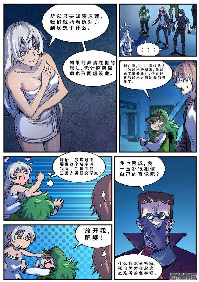 145 愚人为乐之人之二 第1页