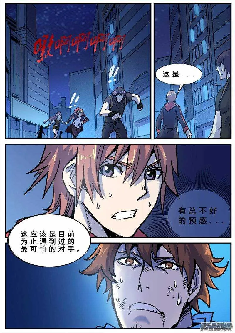 145 愚人为乐之人之二 第4页