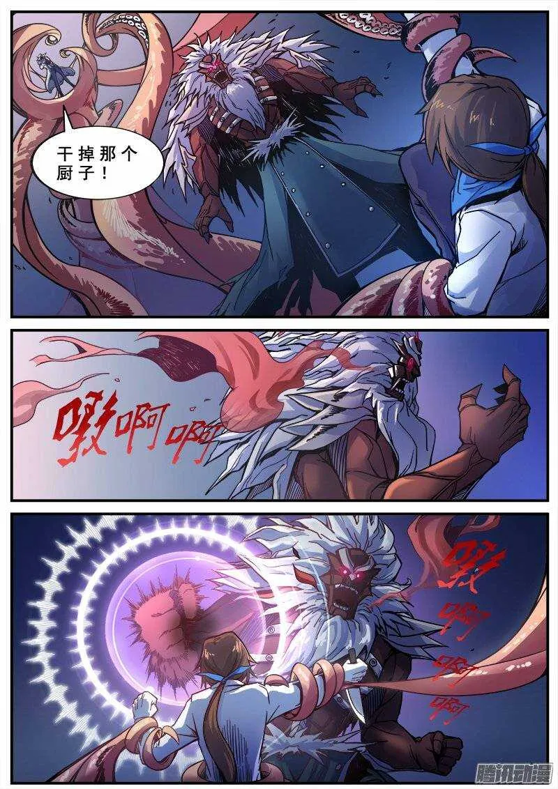 145 愚人为乐之人之二 第5页