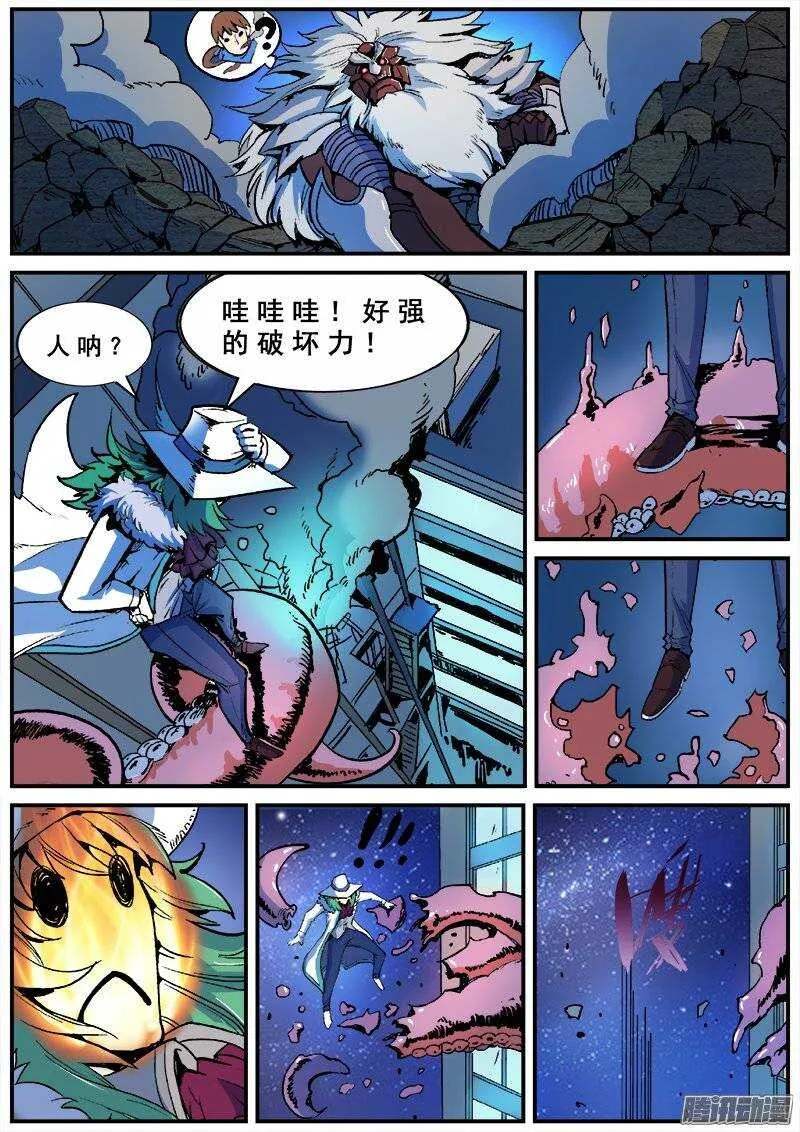 145 愚人为乐之人之二 第7页