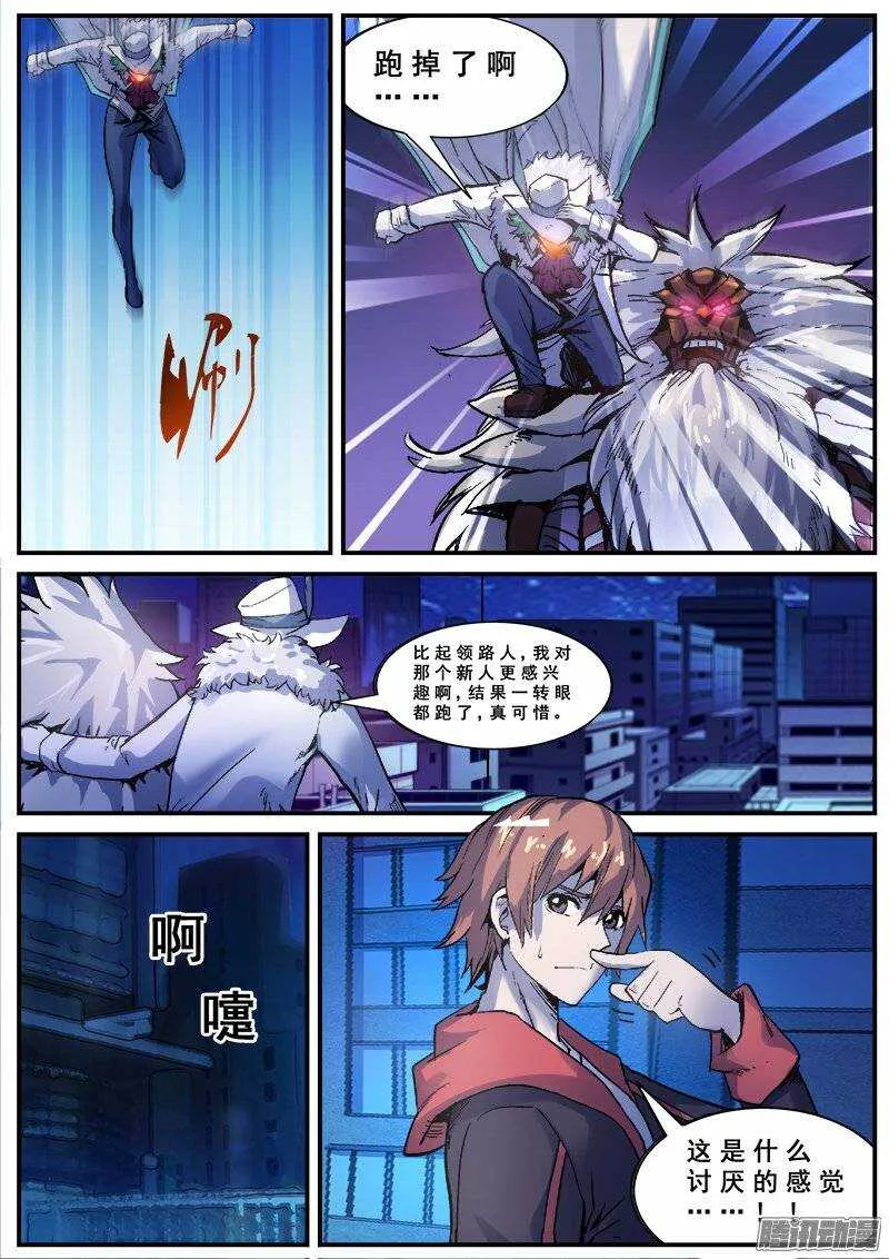145 愚人为乐之人之二 第10页