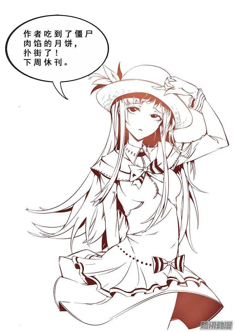 145 愚人为乐之人之二 第11页