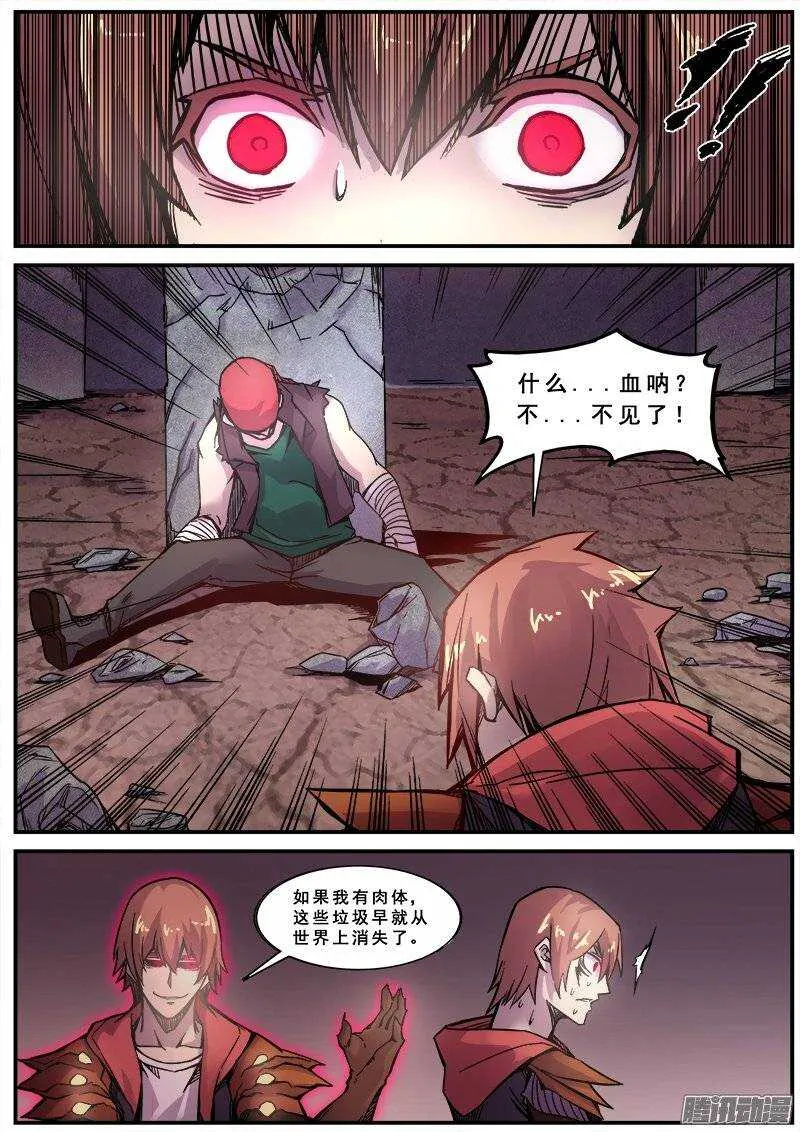 152 明日之王 第8页