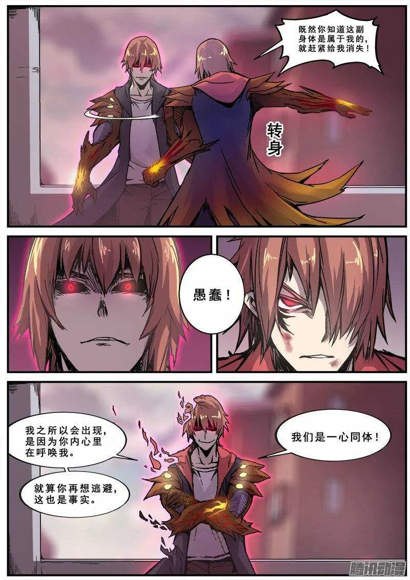 152 明日之王 第9页