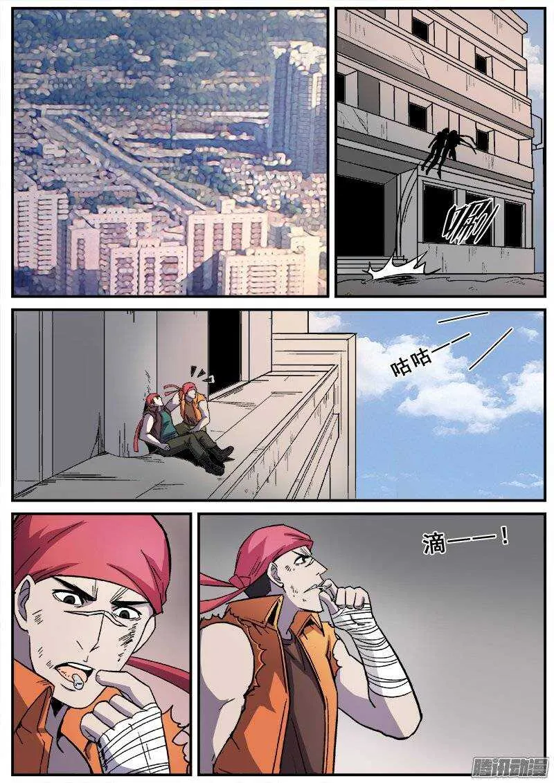 152 明日之王 第11页