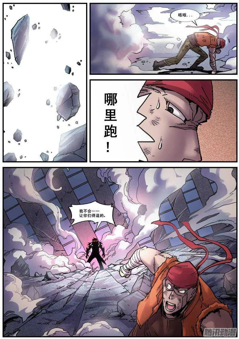 155 情绪高涨 第4页