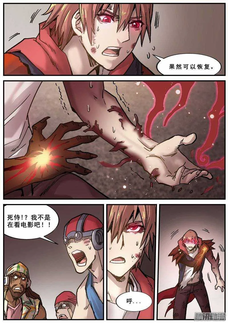 157 无法呼吸 第6页