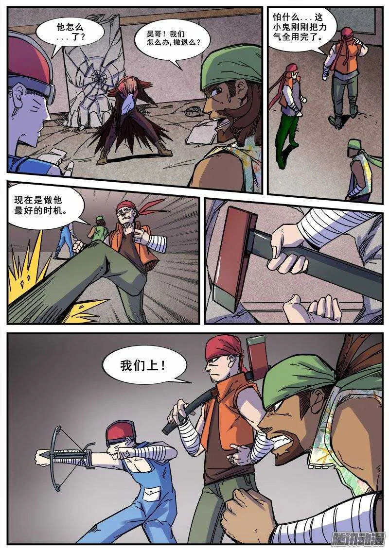 157 无法呼吸 第9页