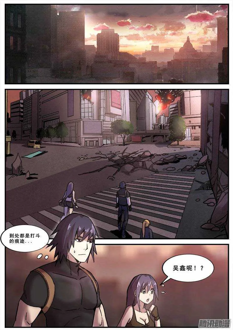 159 错肩而过 第1页