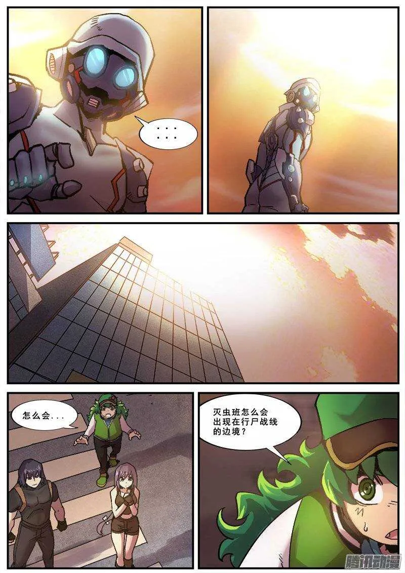 159 错肩而过 第4页