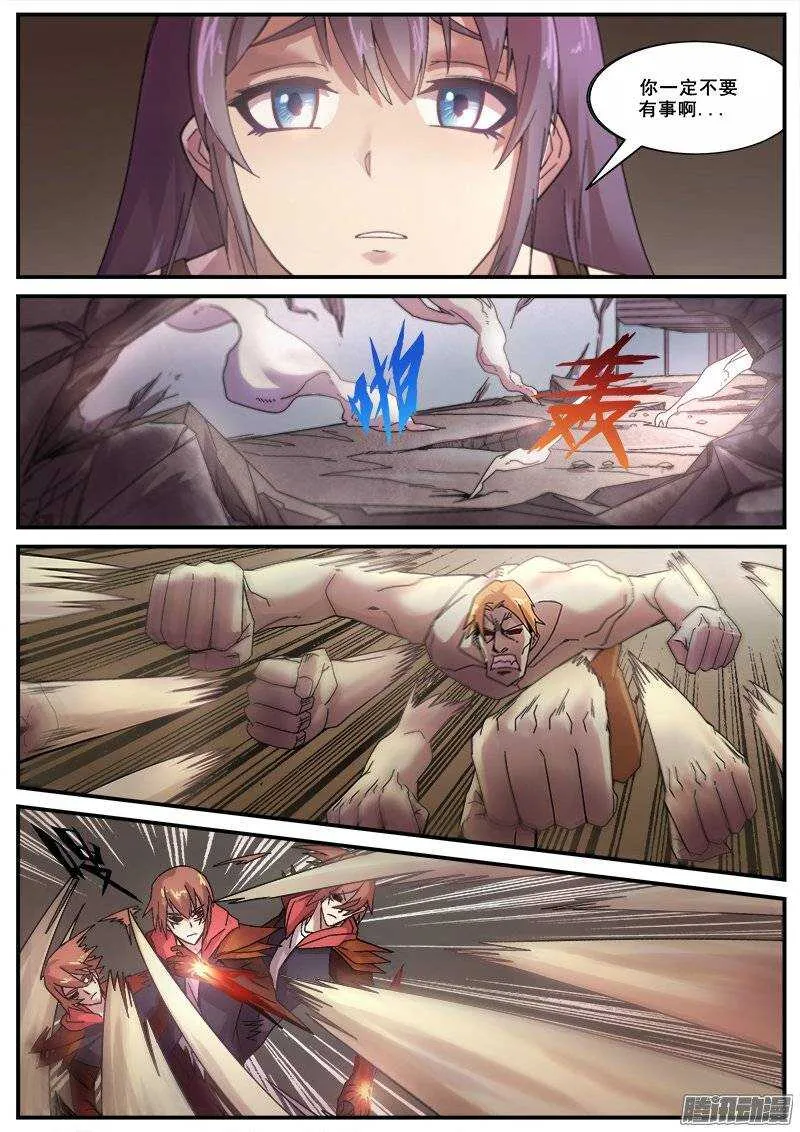 159 错肩而过 第8页