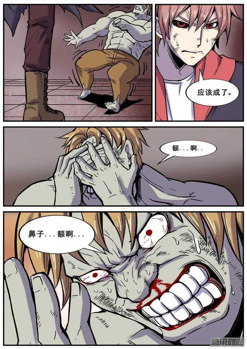 159 错肩而过 第11页