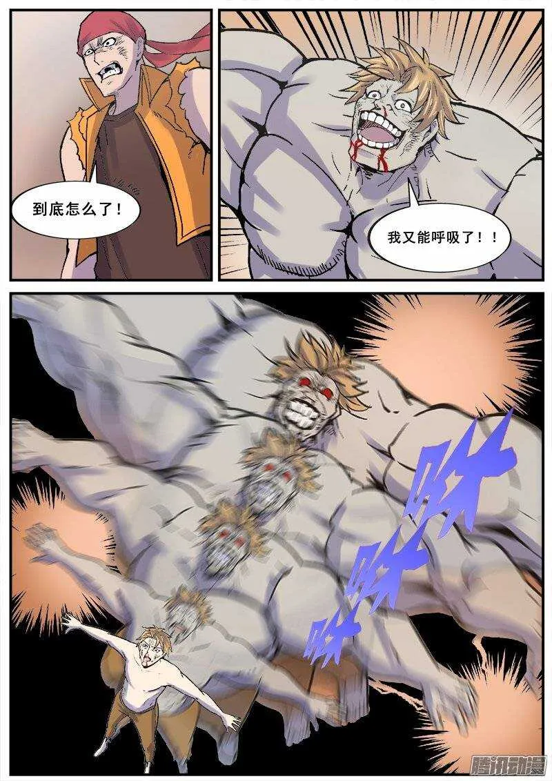 159 错肩而过 第12页