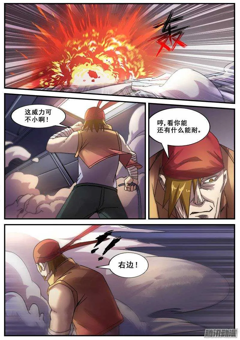 160 白热战 第9页