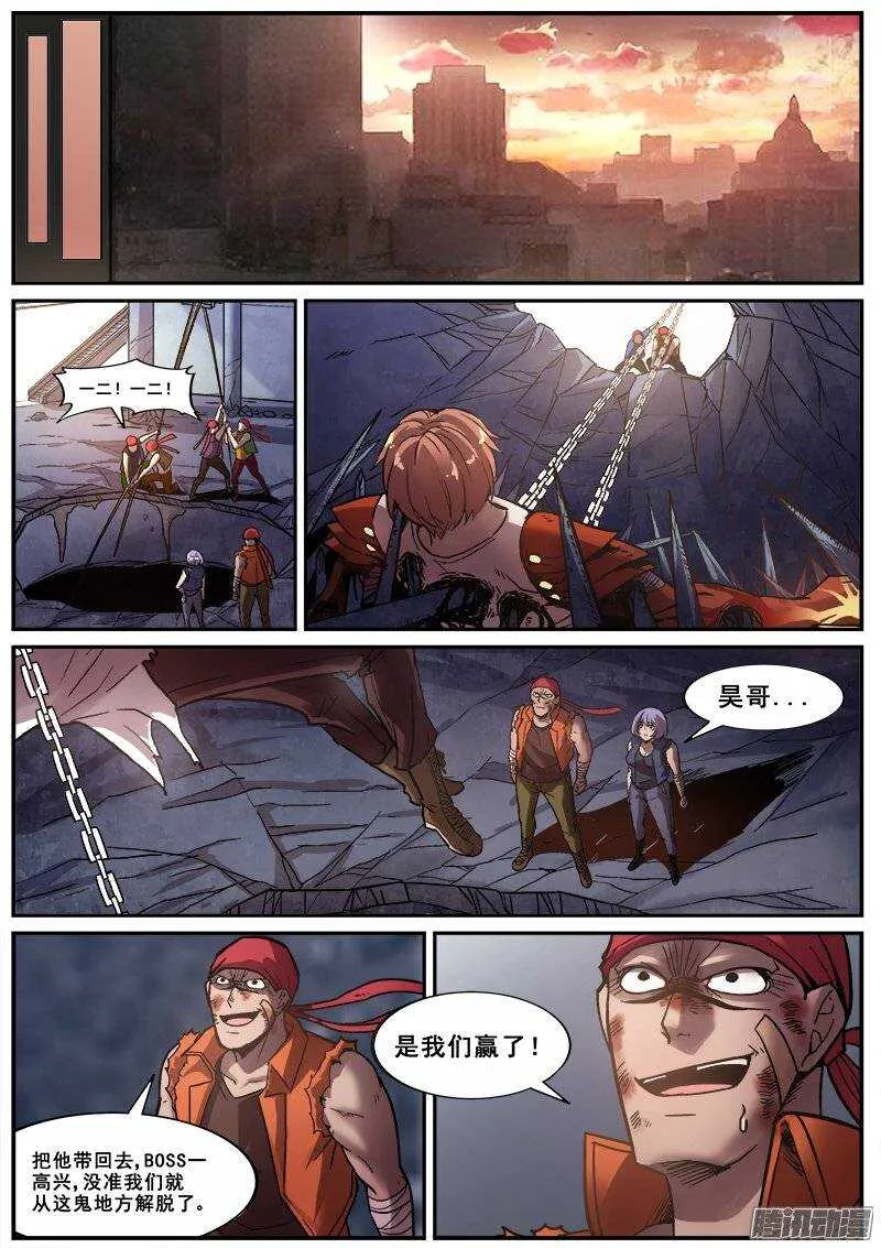 162 铩羽无归 第9页