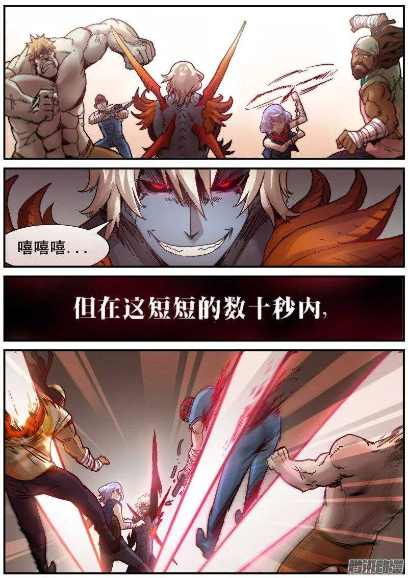 164 丛林游戏的真谛 第6页