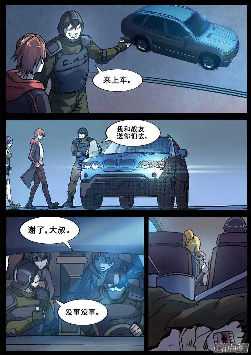 165 蝴蝶效应 第6页