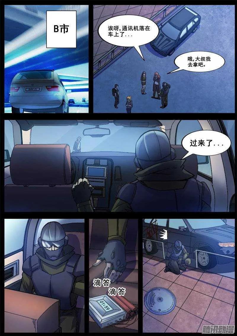 165 蝴蝶效应 第7页
