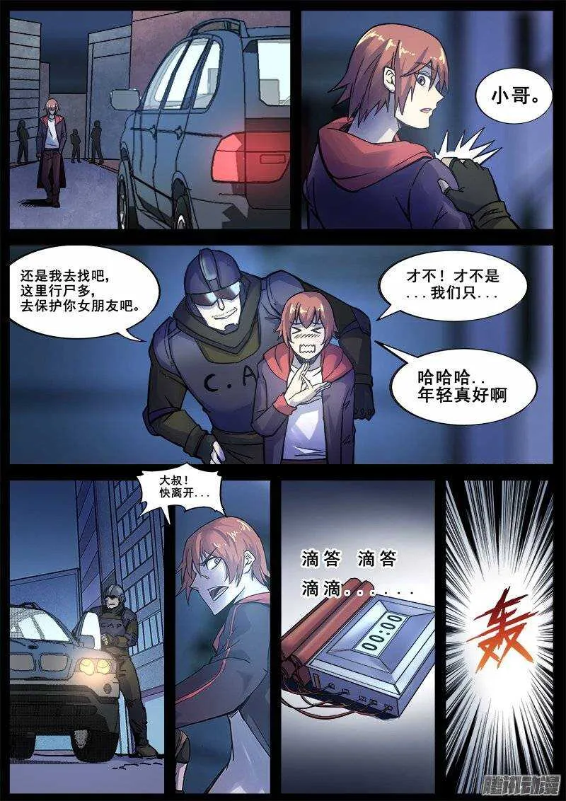 165 蝴蝶效应 第8页