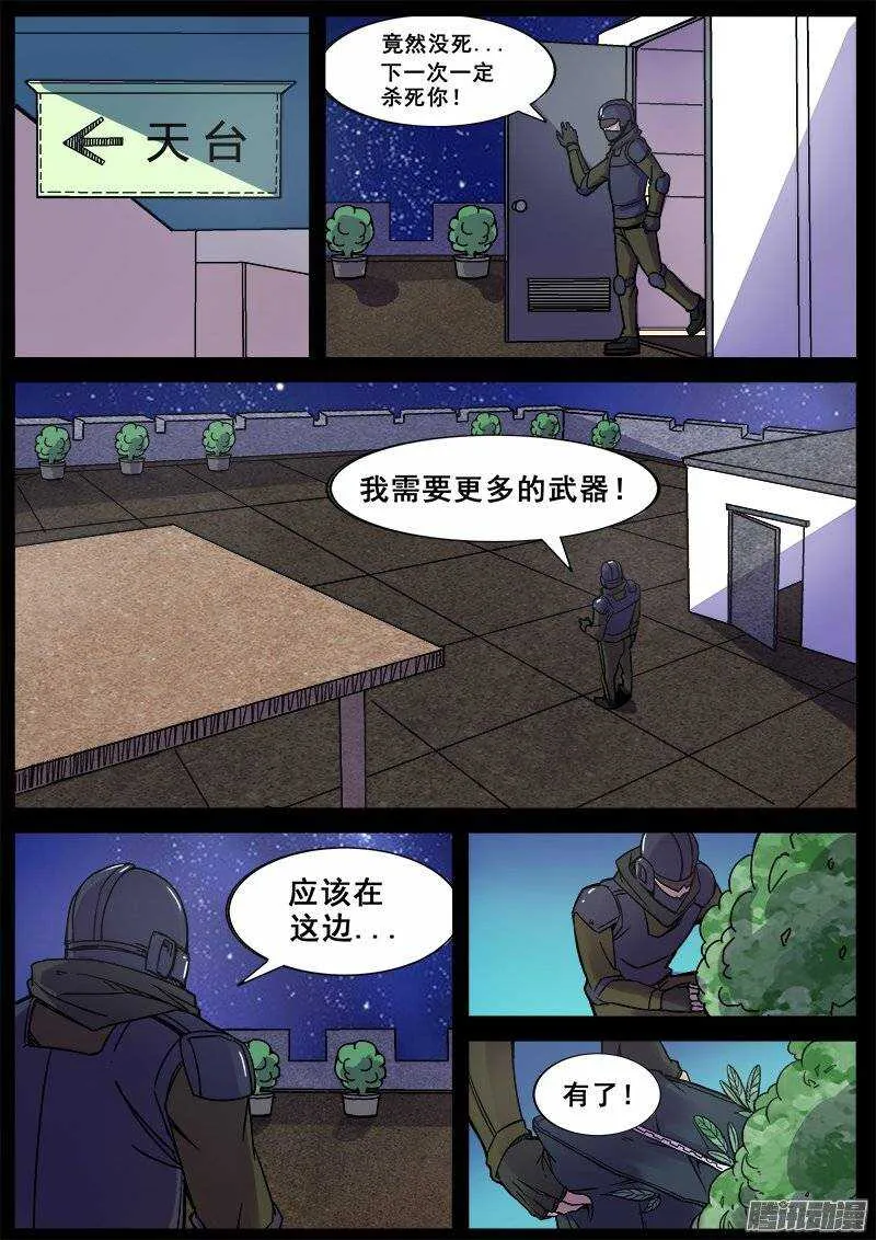 165 蝴蝶效应 第9页
