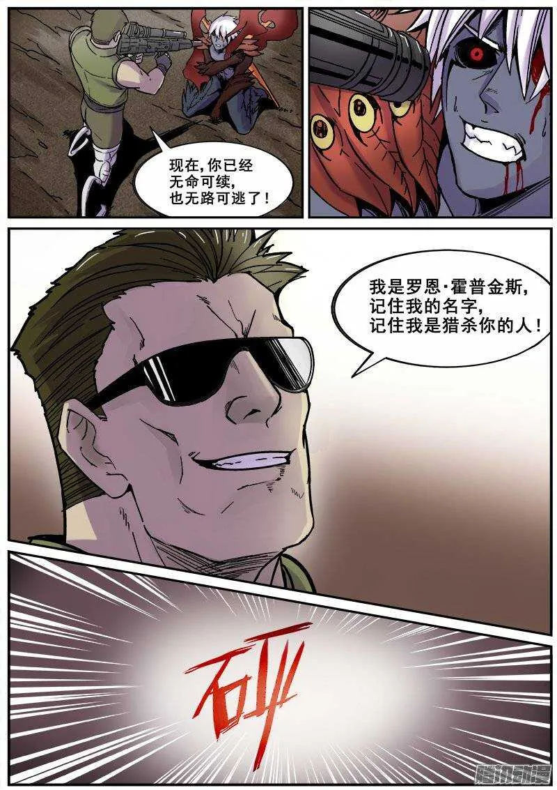 165 蝴蝶效应 第12页