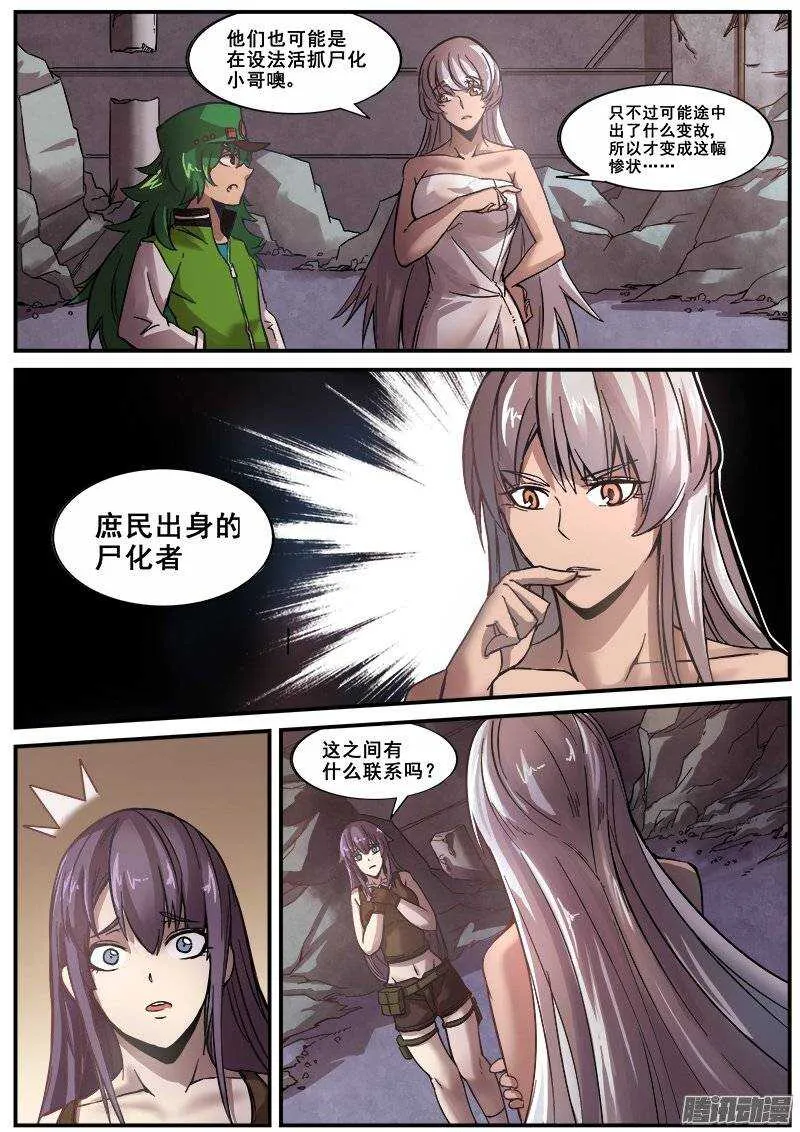 166 明星产品 第7页