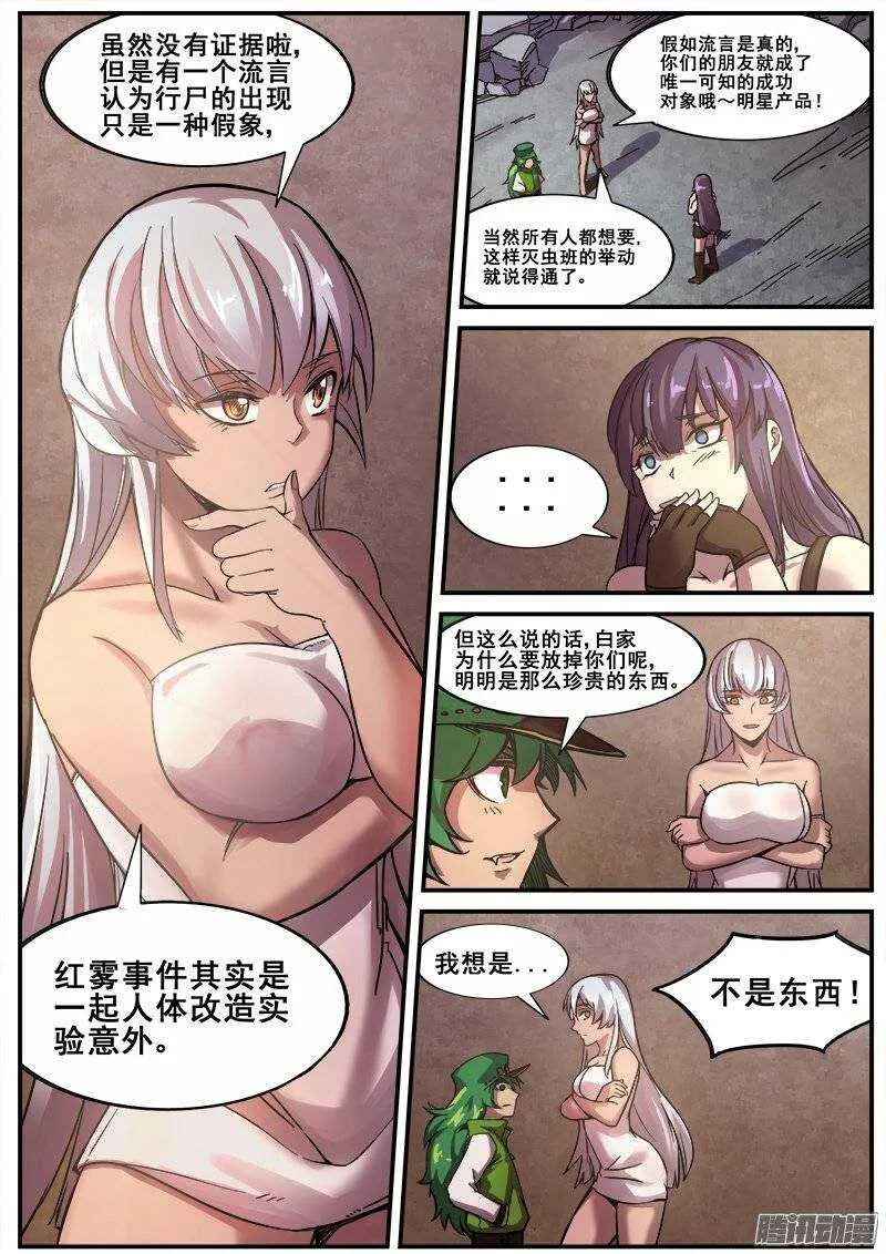 166 明星产品 第8页