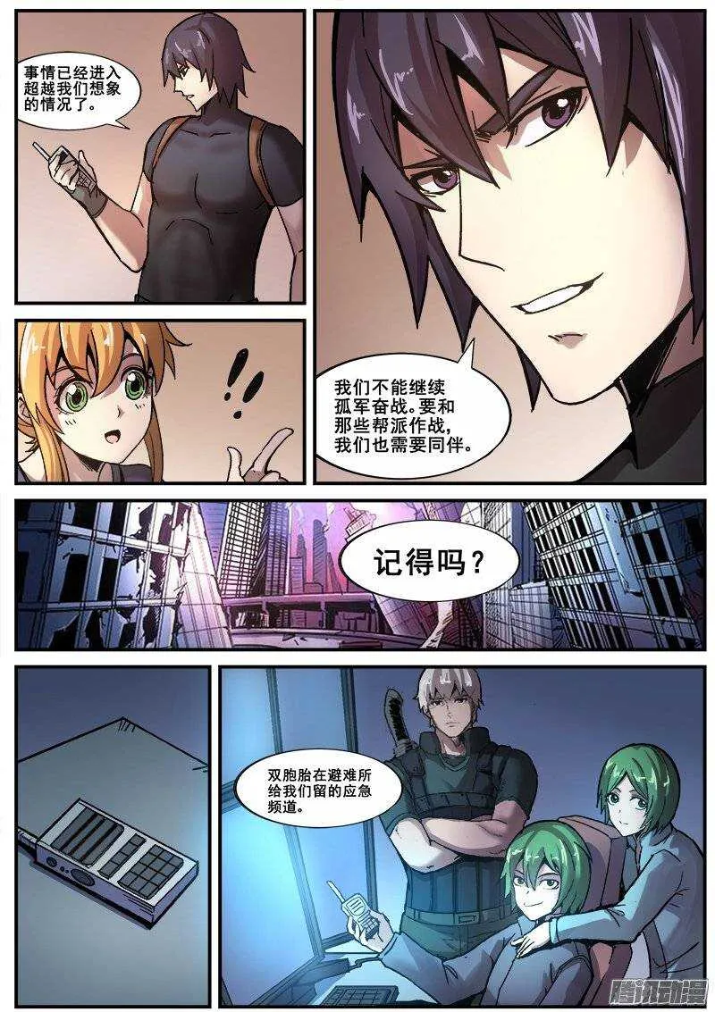 166 明星产品 第11页