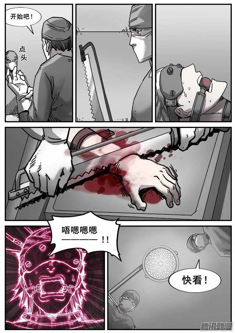 167 各怀鬼胎 第4页