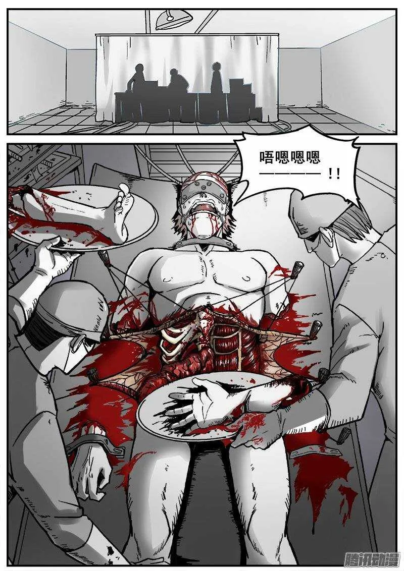 167 各怀鬼胎 第11页