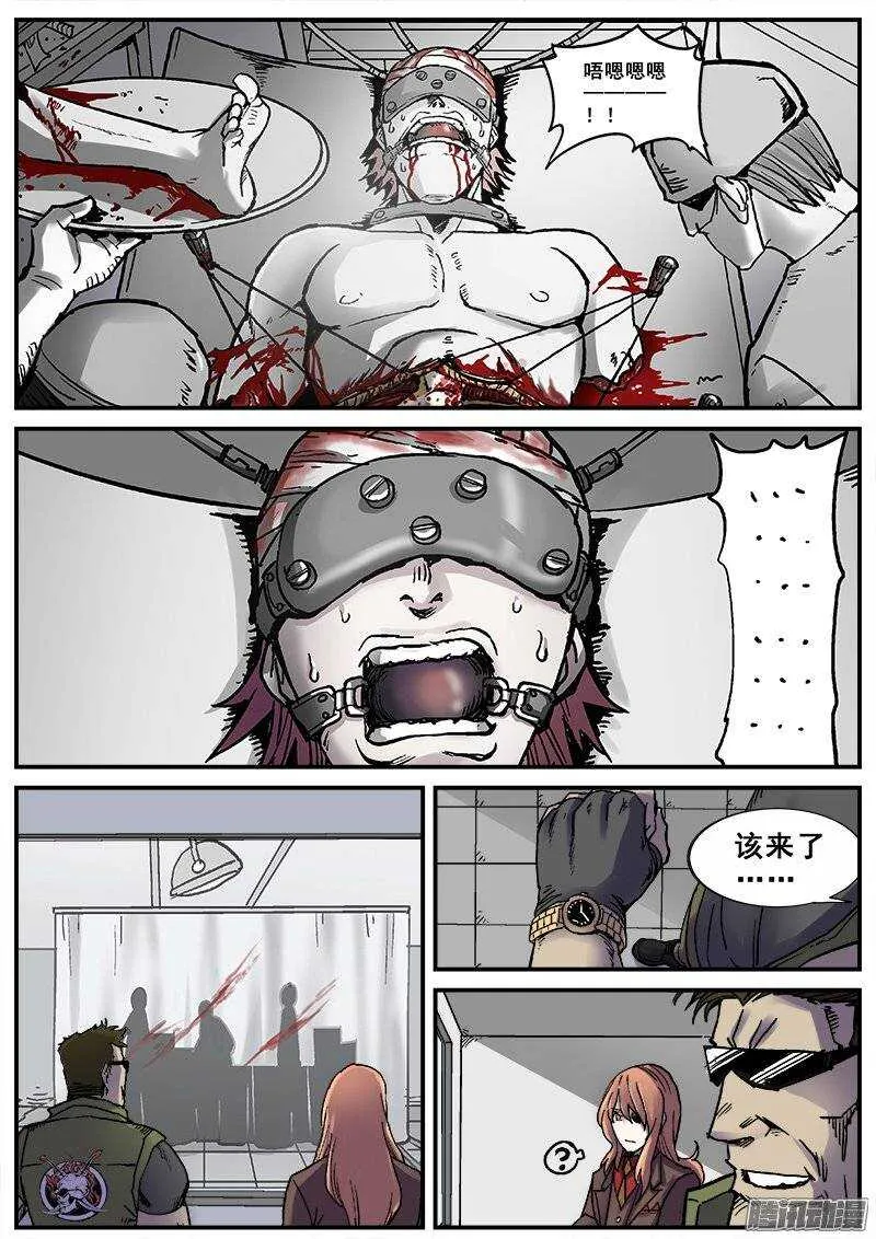 168 意料之外的登场 第1页