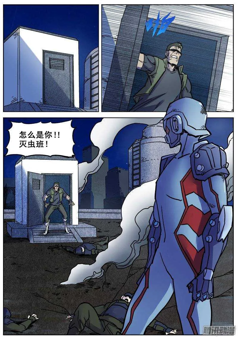 168 意料之外的登场 第4页