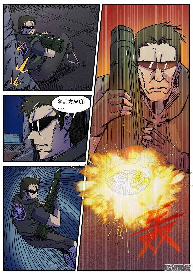 168 意料之外的登场 第7页