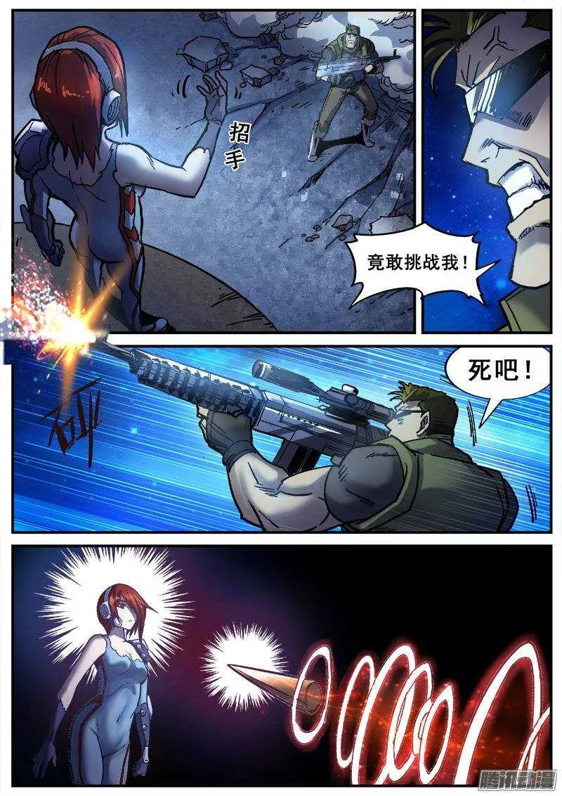 169 幻象之一 第5页