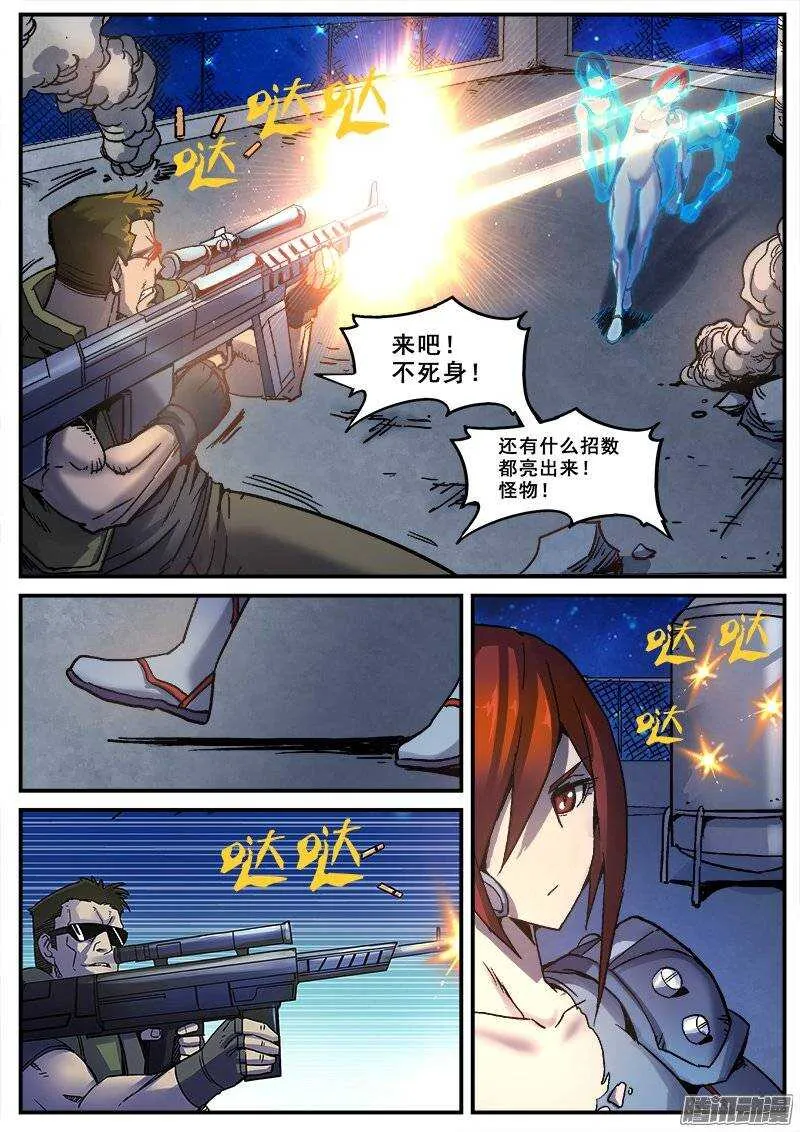 170 幻象之二 第5页