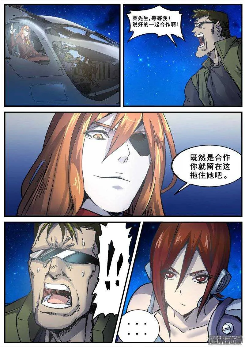 170 幻象之二 第8页