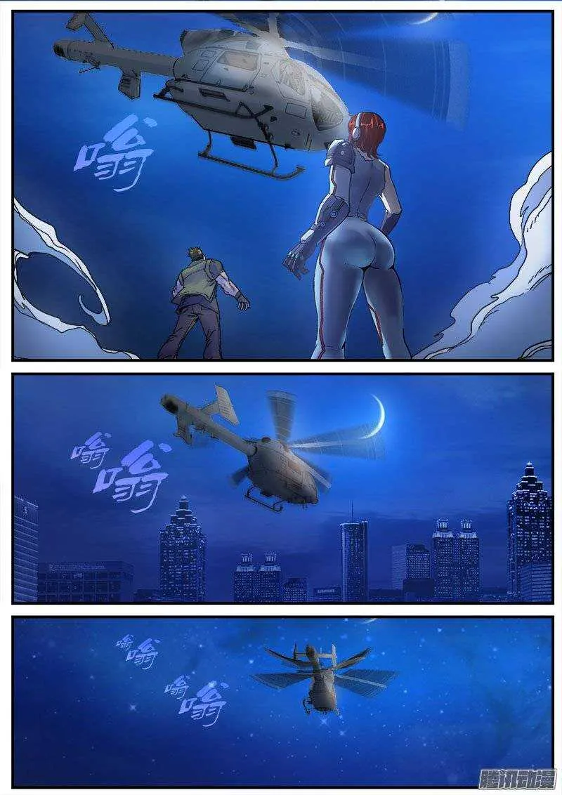 170 幻象之二 第9页