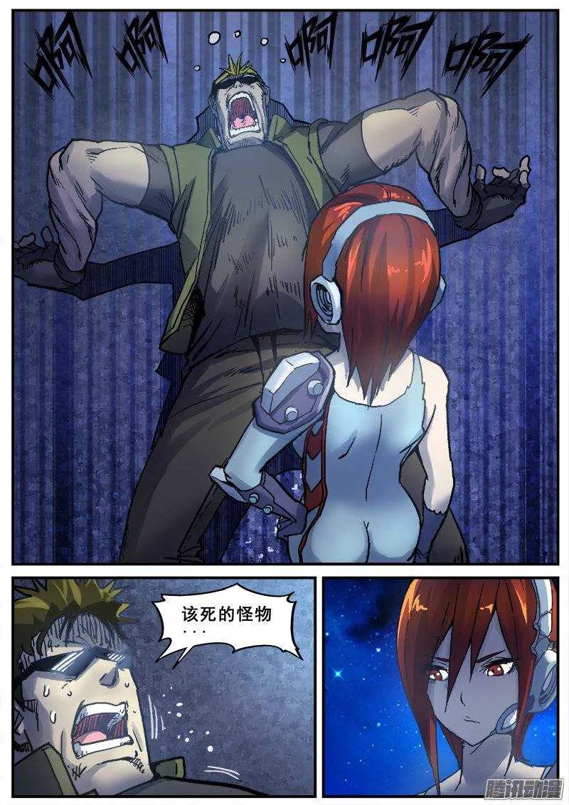 171 百眼之下无处可逃之一 第2页