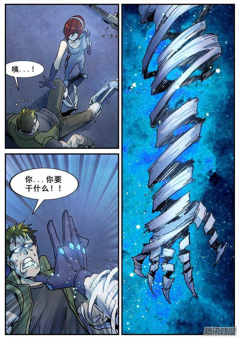 171 百眼之下无处可逃之一 第3页