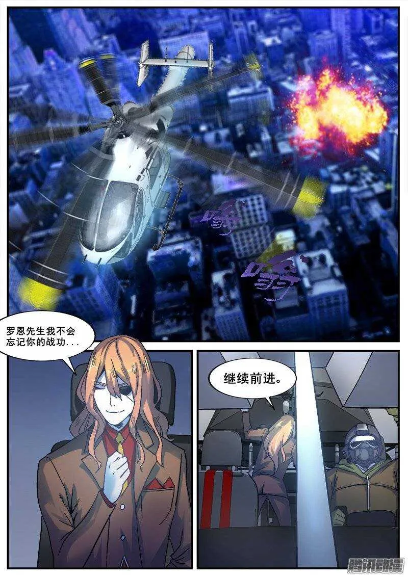 172 百眼之下无处可逃之二 第1页