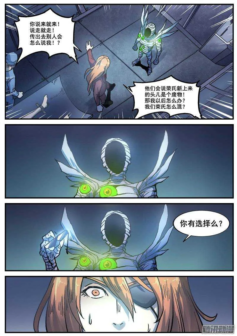 172 百眼之下无处可逃之二 第5页