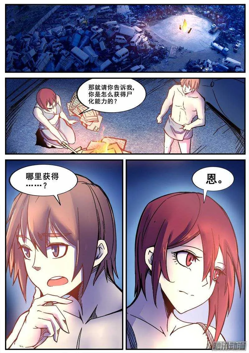 173 真相之一 第1页