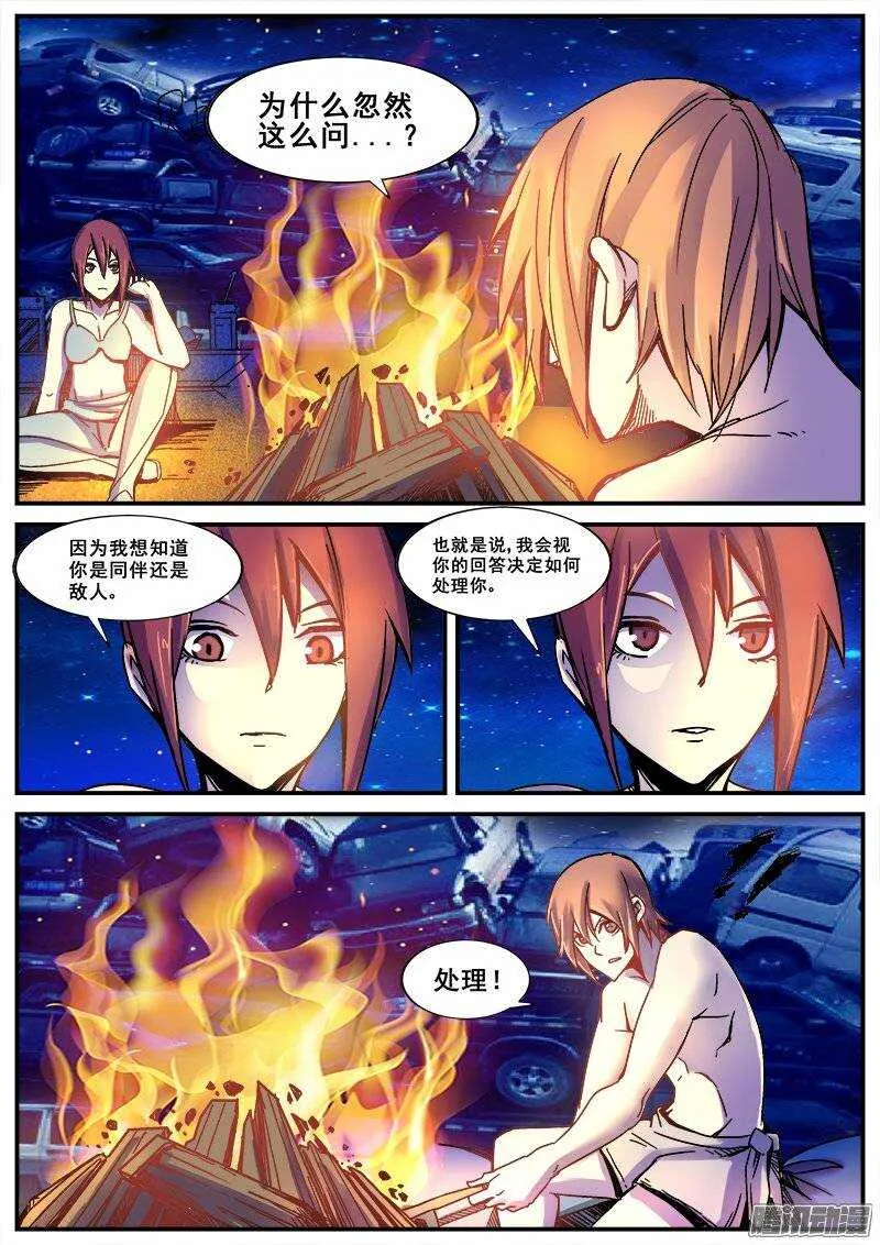 173 真相之一 第2页