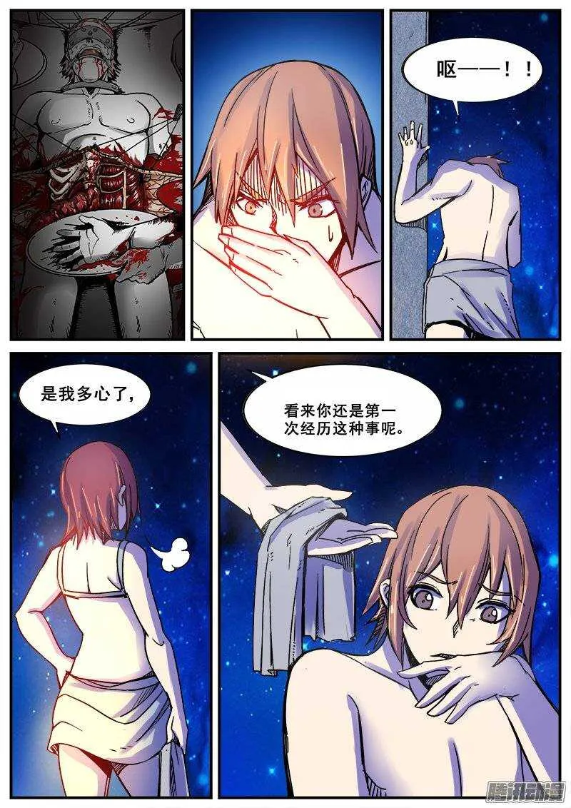 173 真相之一 第3页