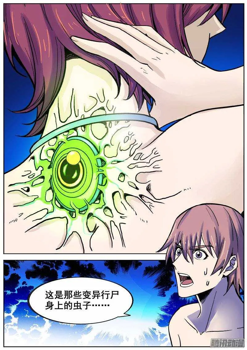 173 真相之一 第8页