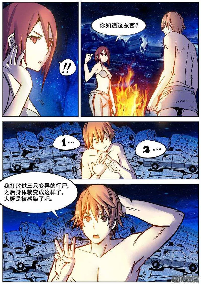 173 真相之一 第9页